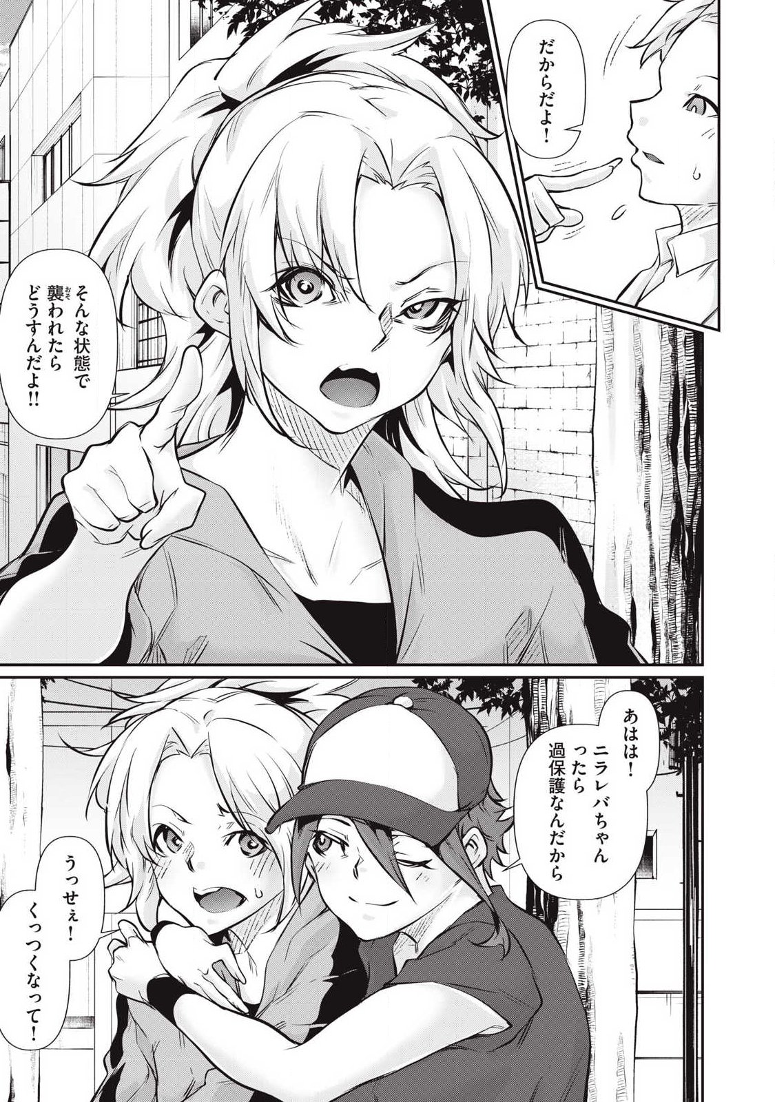 Hacking Ghost Karada ni Shika Kachi no Nai Chap 58 - Next Chap 59