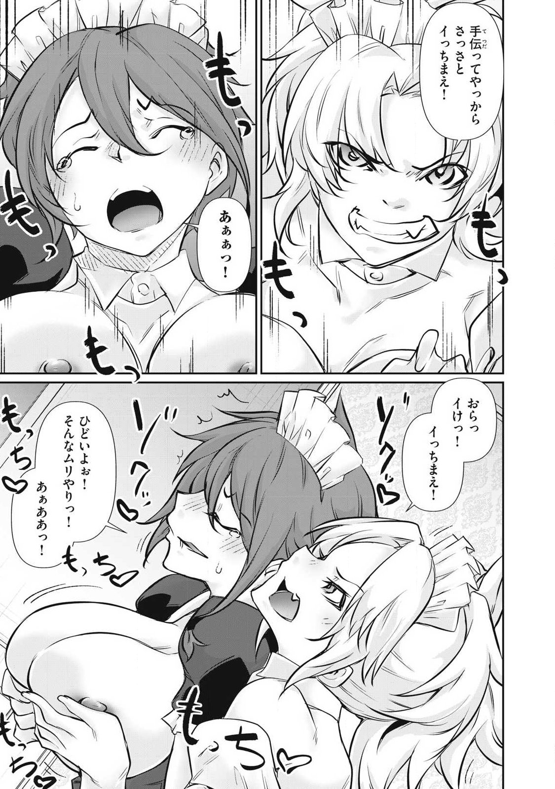 Hacking Ghost Karada ni Shika Kachi no Nai Chap 59 - Next Chap 60