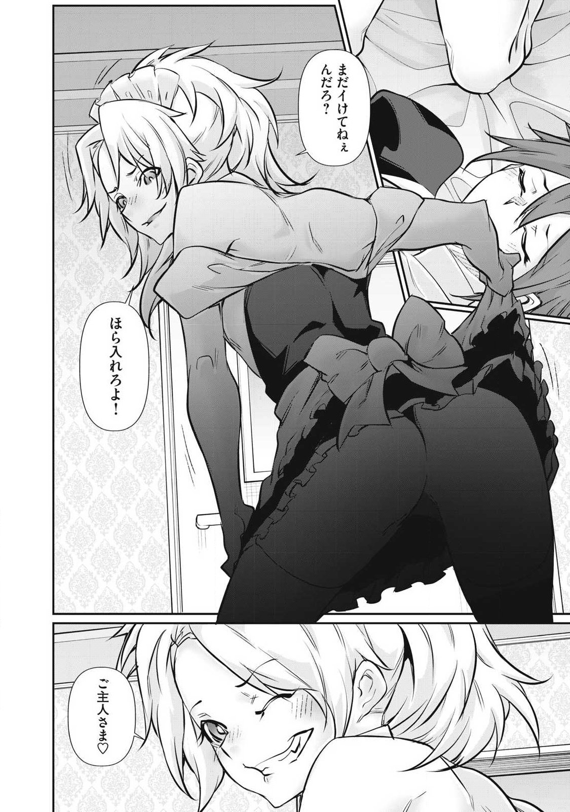 Hacking Ghost Karada ni Shika Kachi no Nai Chap 59 - Next Chap 60