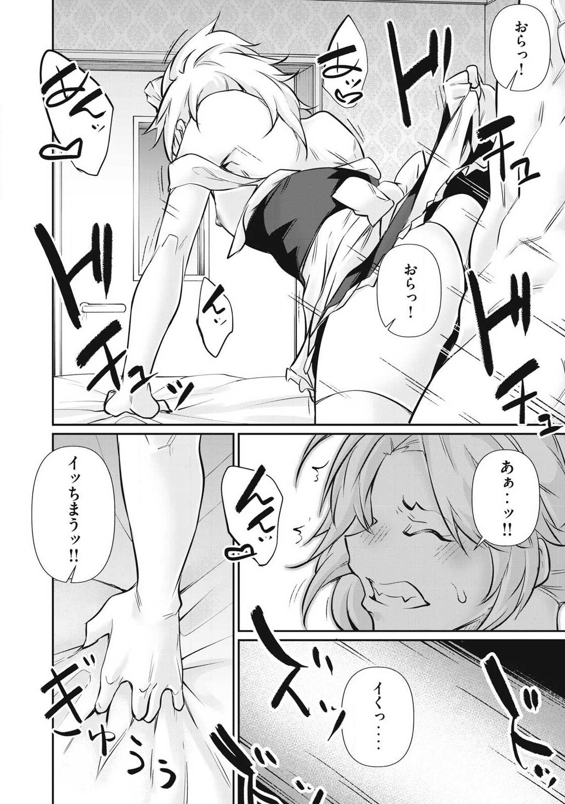 Hacking Ghost Karada ni Shika Kachi no Nai Chap 59 - Next Chap 60