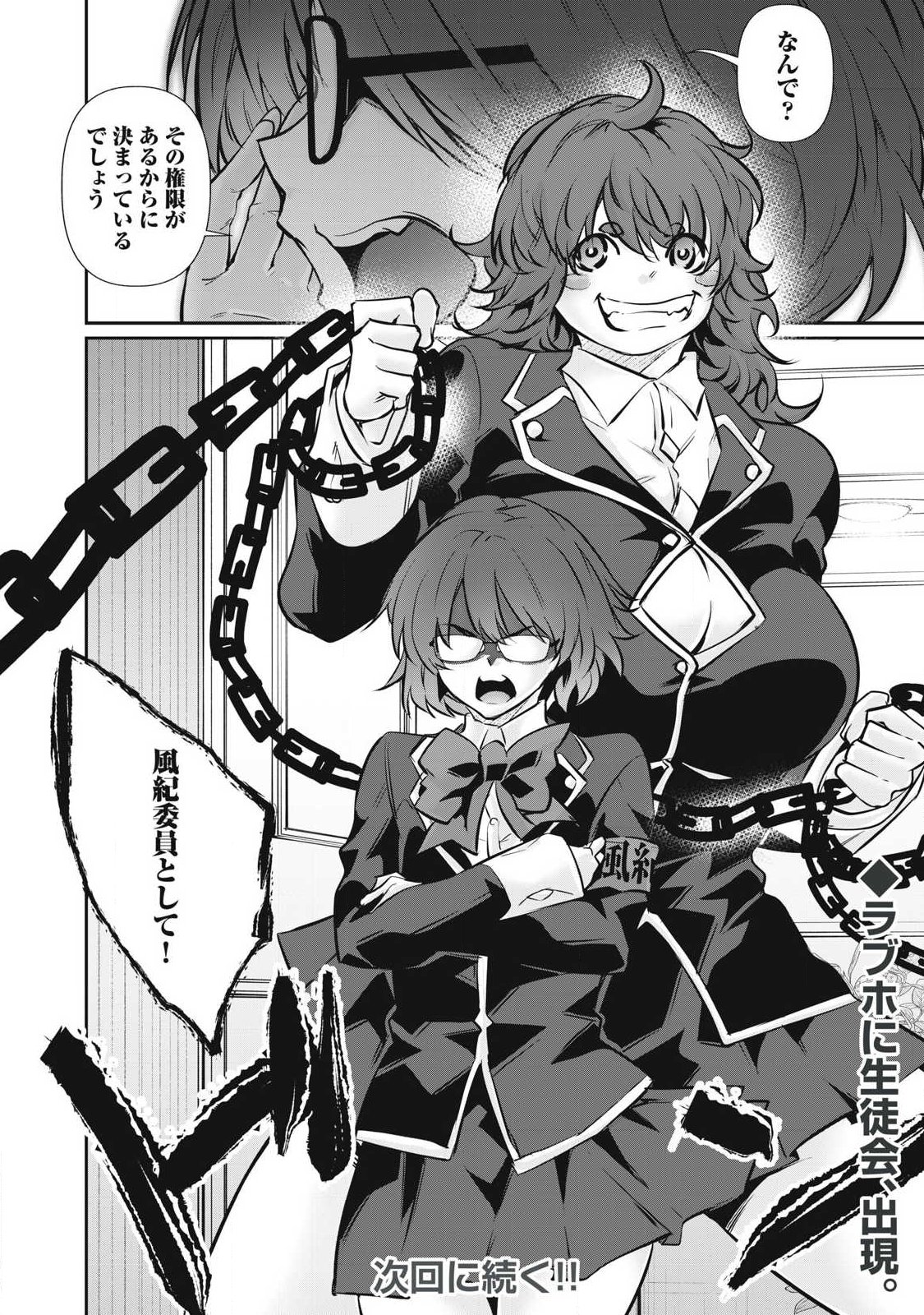 Hacking Ghost Karada ni Shika Kachi no Nai Chap 59 - Next Chap 60