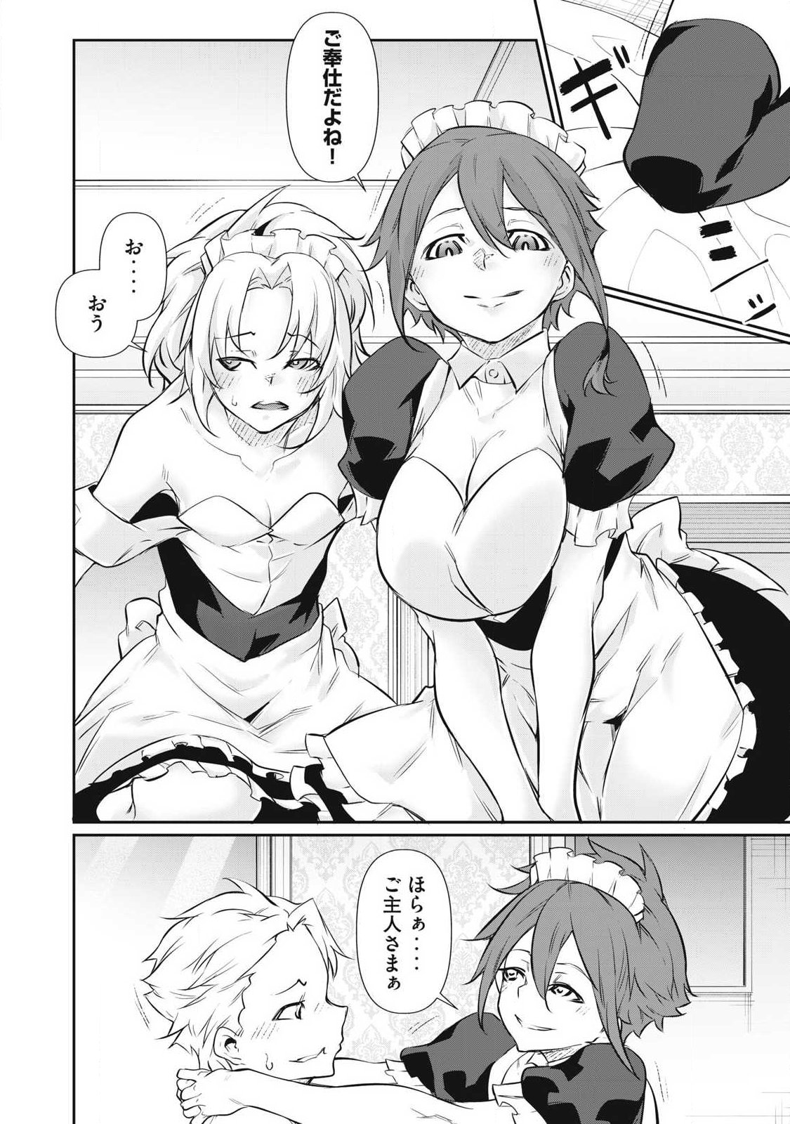 Hacking Ghost Karada ni Shika Kachi no Nai Chap 59 - Next Chap 60