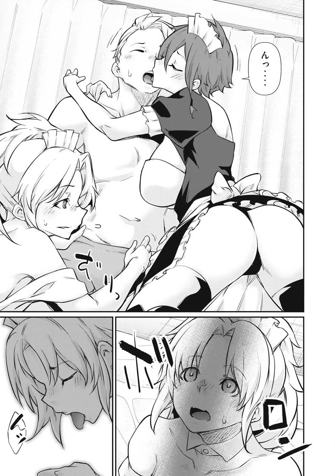 Hacking Ghost Karada ni Shika Kachi no Nai Chap 59 - Next Chap 60