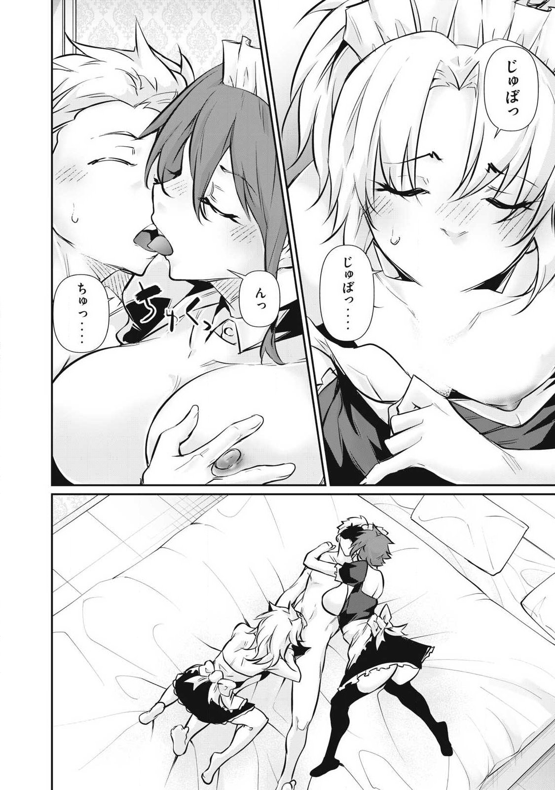 Hacking Ghost Karada ni Shika Kachi no Nai Chap 59 - Next Chap 60
