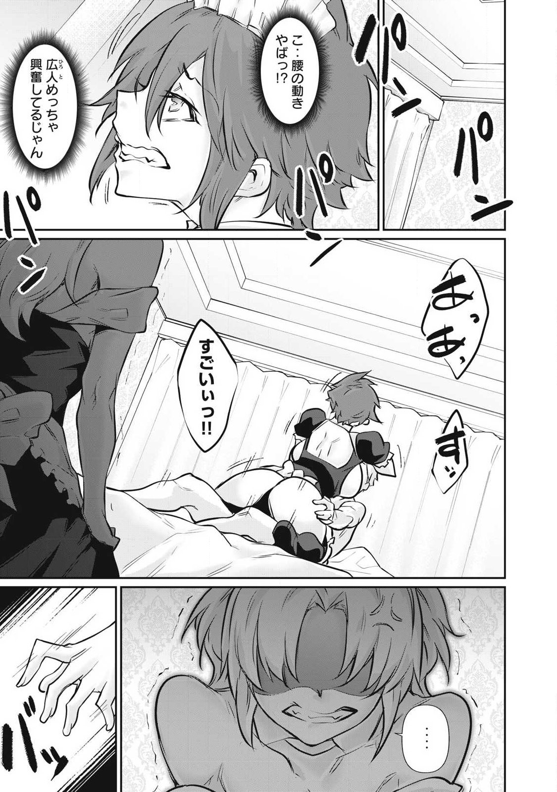 Hacking Ghost Karada ni Shika Kachi no Nai Chap 59 - Next Chap 60