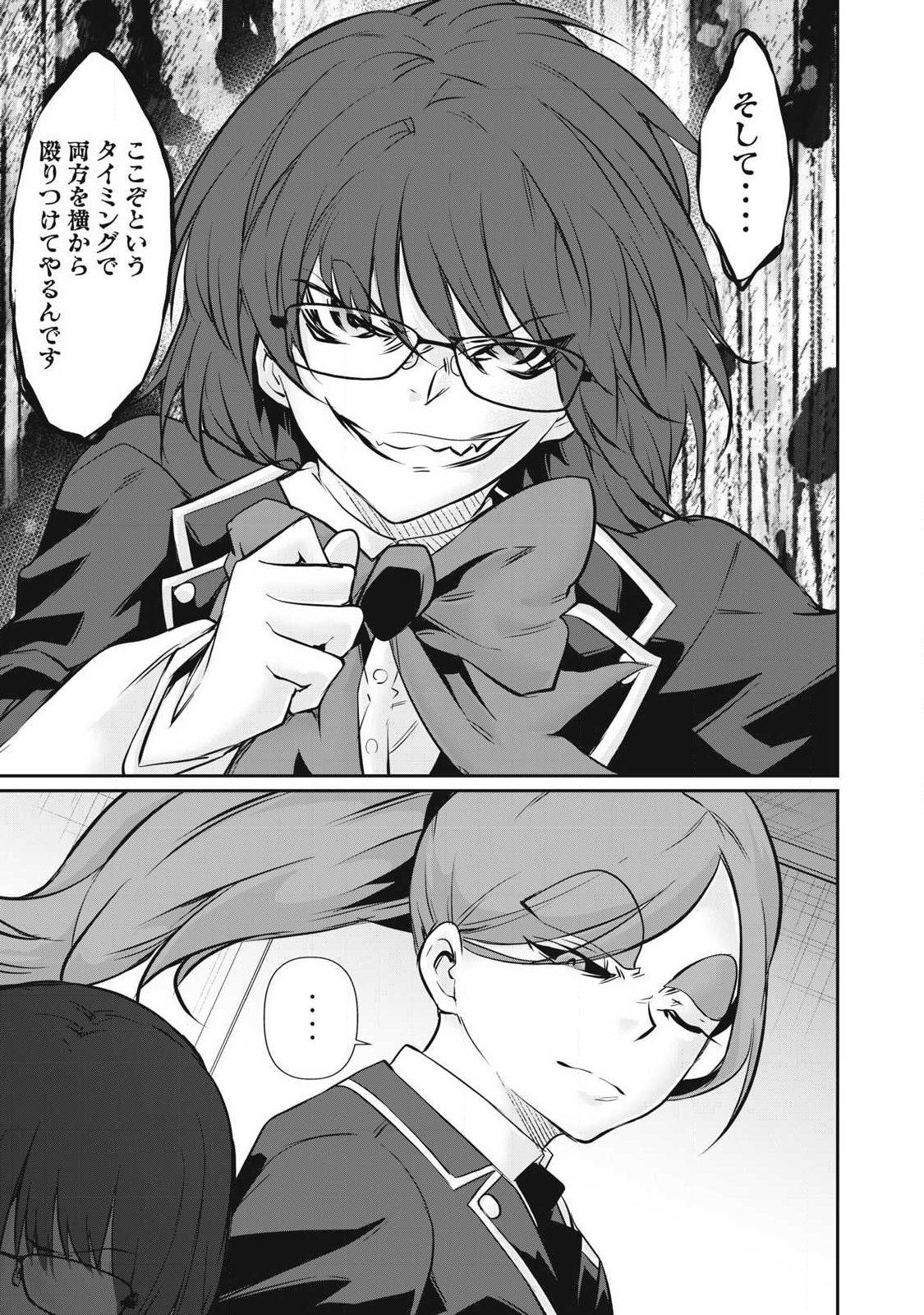 Hacking Ghost Karada ni Shika Kachi no Nai Chap 60 - Next Chap 61