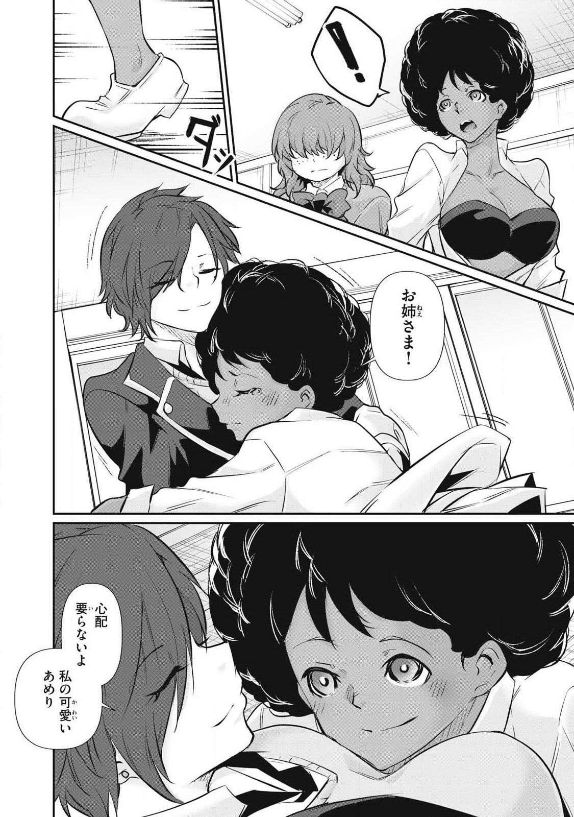 Hacking Ghost Karada ni Shika Kachi no Nai Chap 60 - Next Chap 61