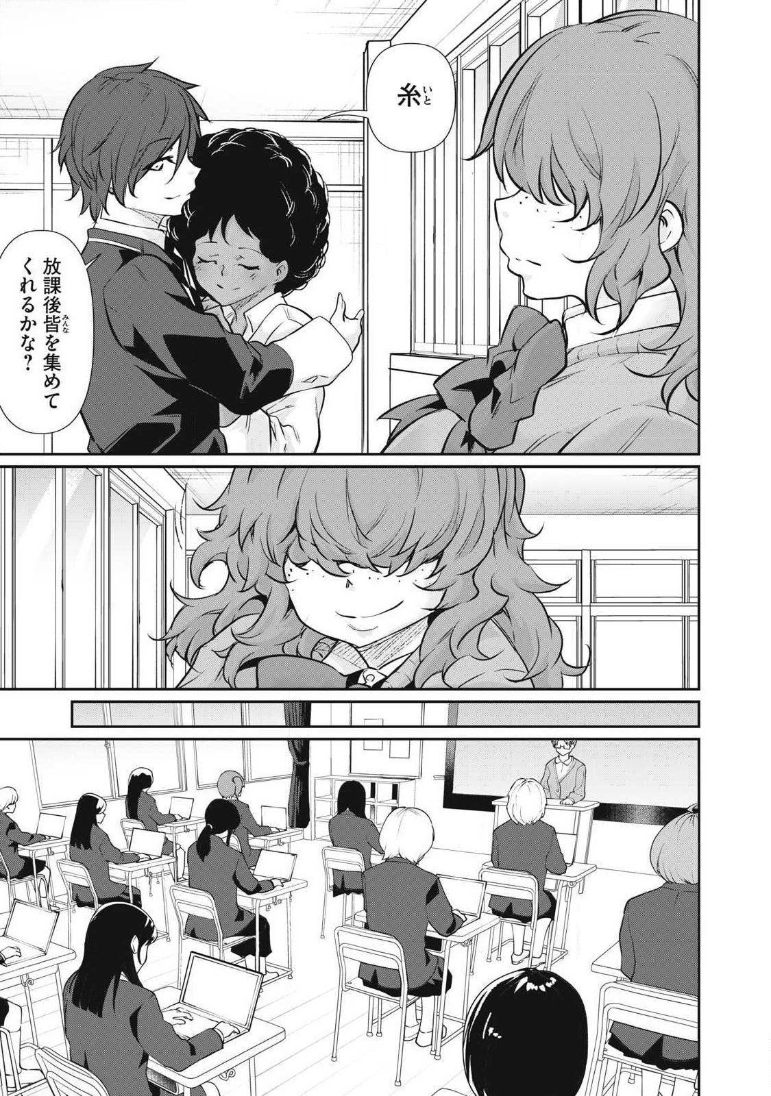 Hacking Ghost Karada ni Shika Kachi no Nai Chap 60 - Next Chap 61
