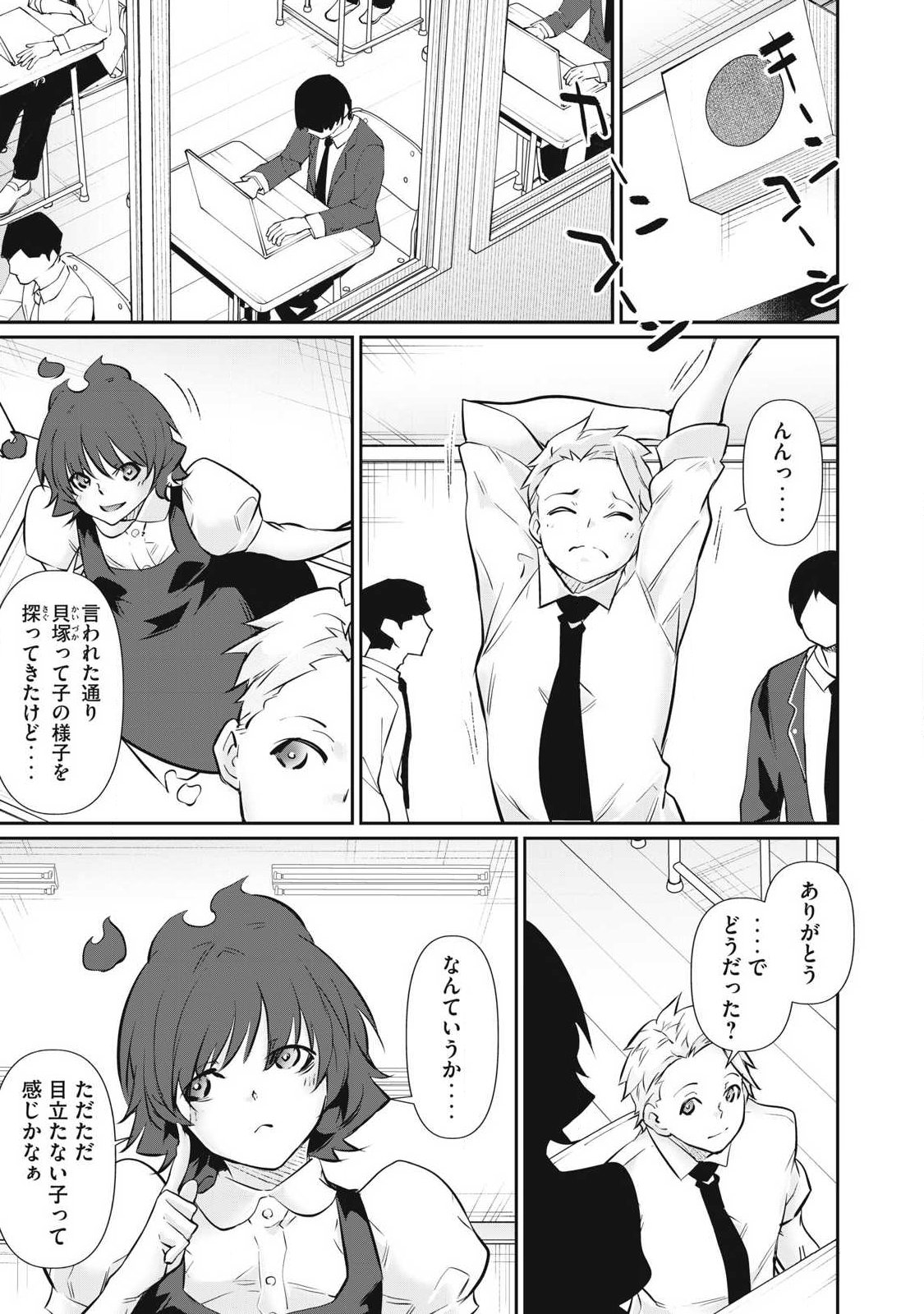 Hacking Ghost Karada ni Shika Kachi no Nai Chap 60 - Next Chap 61