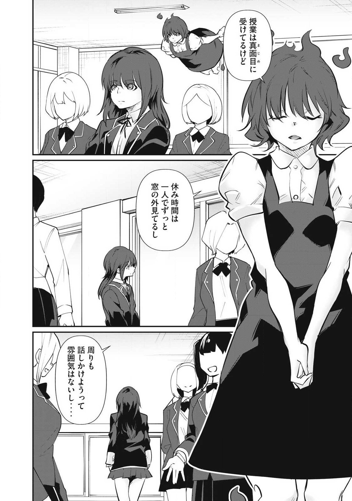 Hacking Ghost Karada ni Shika Kachi no Nai Chap 60 - Next Chap 61