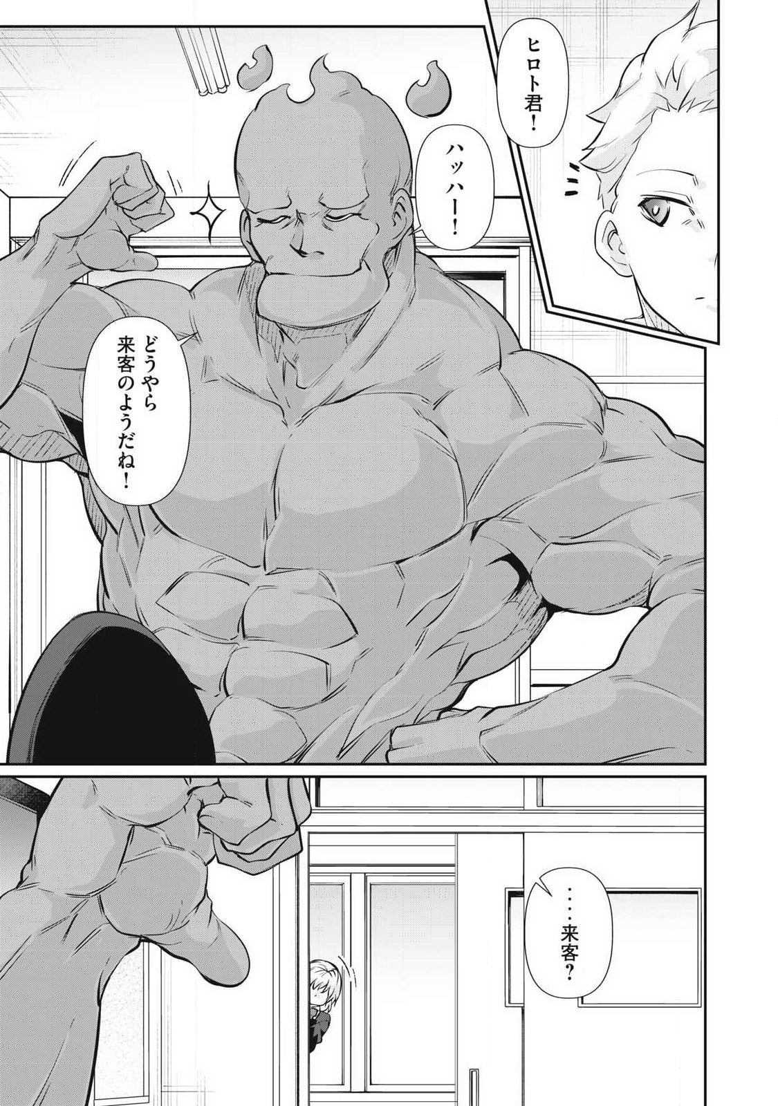 Hacking Ghost Karada ni Shika Kachi no Nai Chap 60 - Next Chap 61