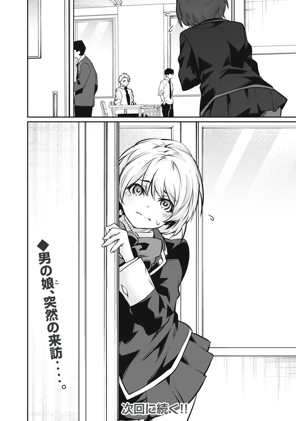 Hacking Ghost Karada ni Shika Kachi no Nai Chap 60 - Next Chap 61