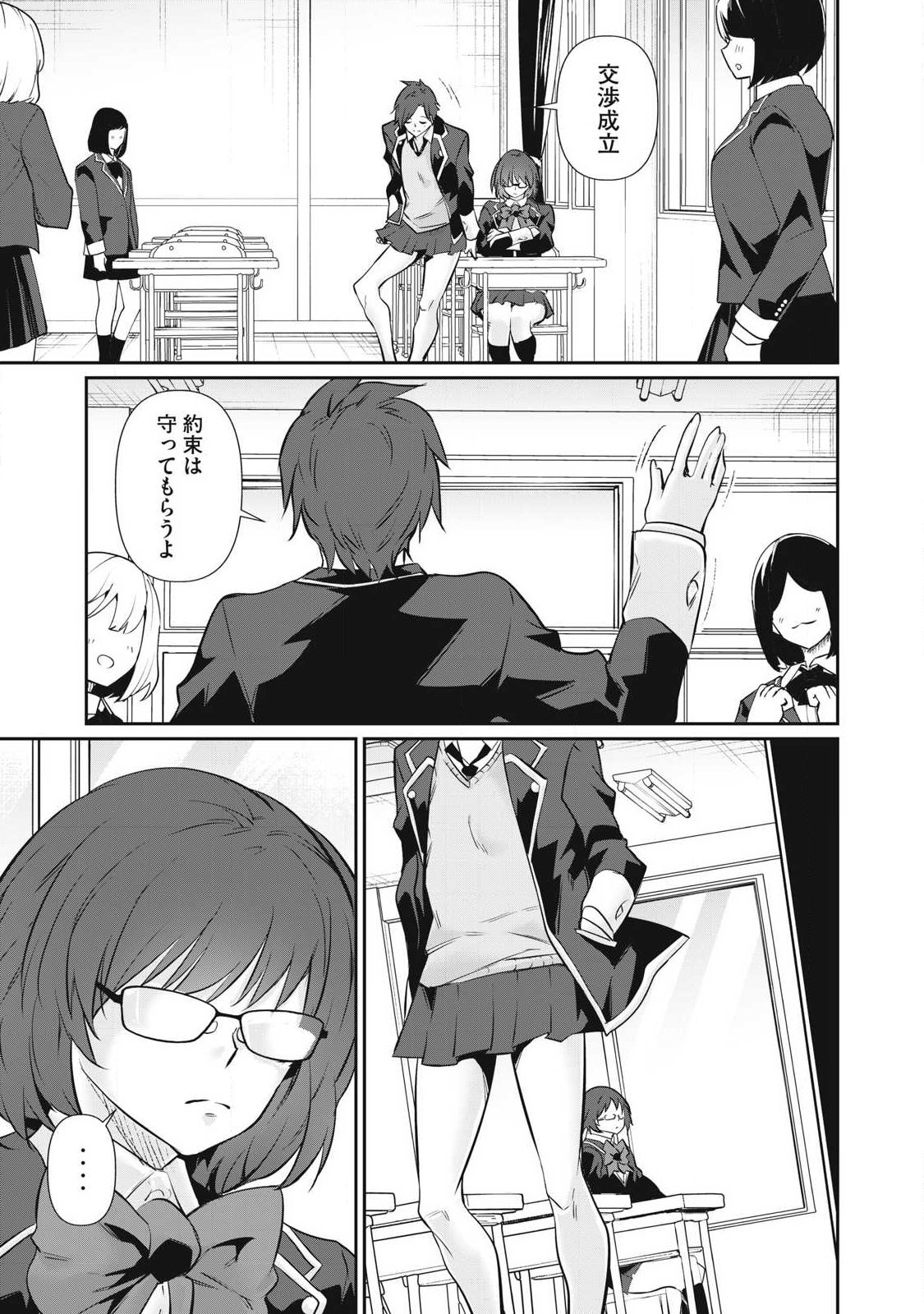 Hacking Ghost Karada ni Shika Kachi no Nai Chap 60 - Next Chap 61