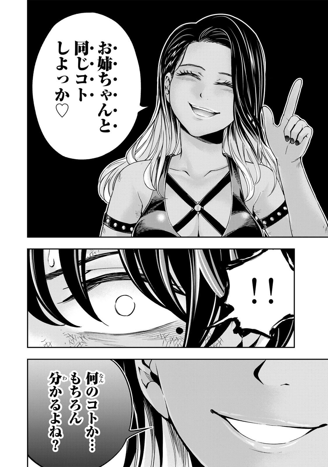 ハードワーカー中田 Chap 43 - Next Chap 44