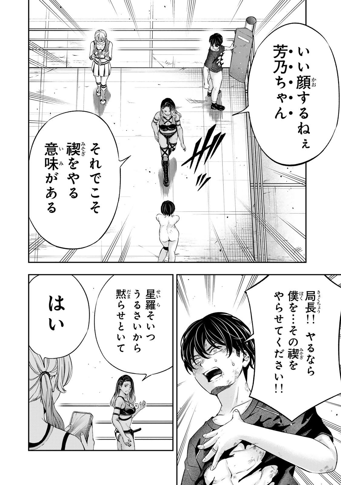 ハードワーカー中田 Chap 43 - Next Chap 44