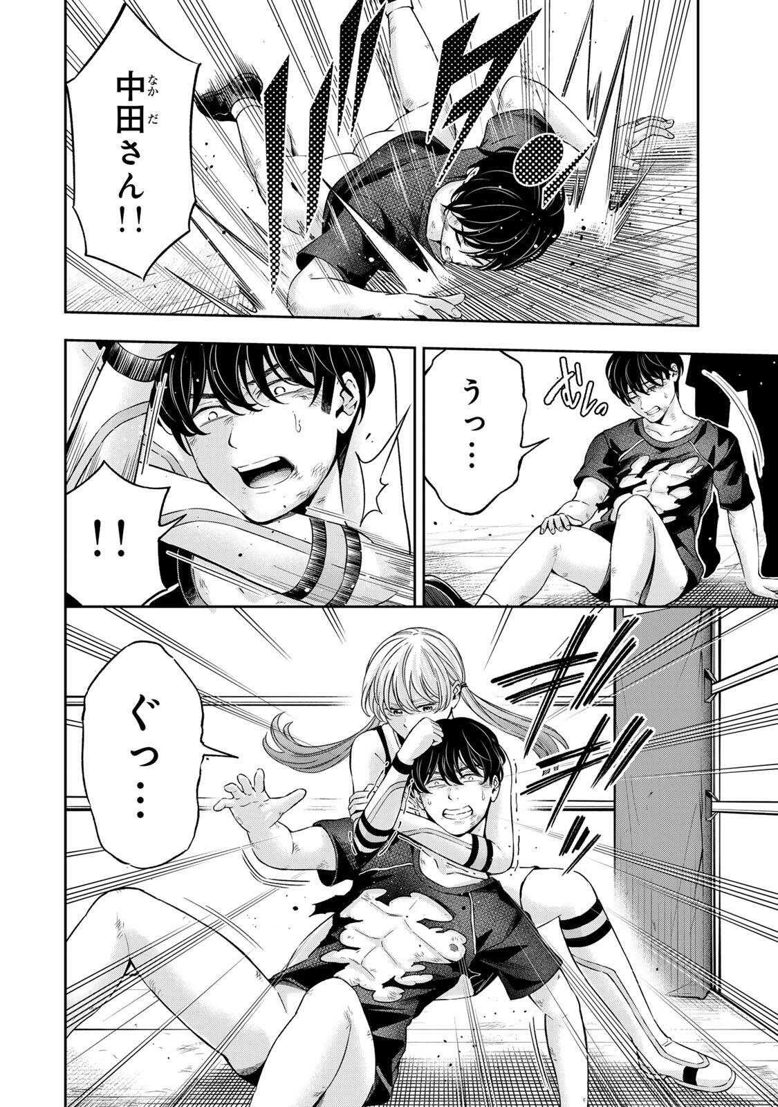 ハードワーカー中田 Chap 43 - Next Chap 44