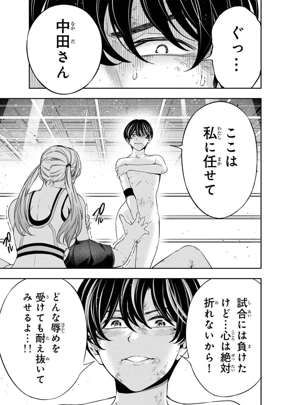 ハードワーカー中田 Chap 43 - Next Chap 44