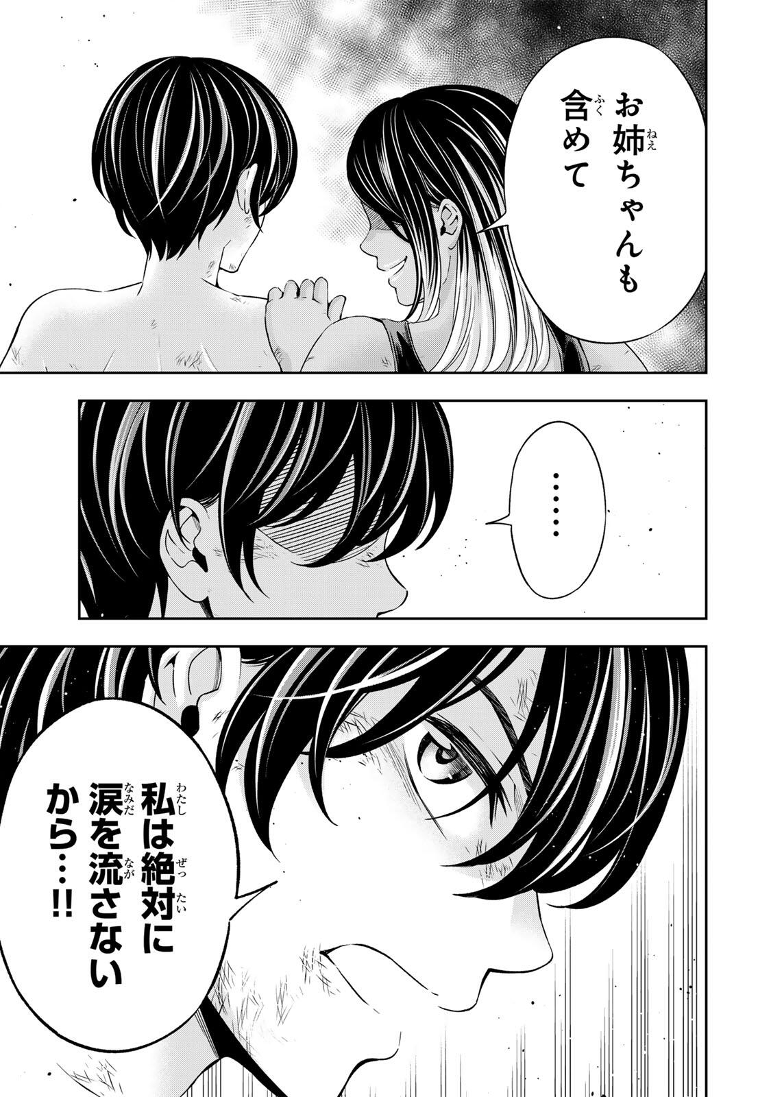 ハードワーカー中田 Chap 43 - Next Chap 44