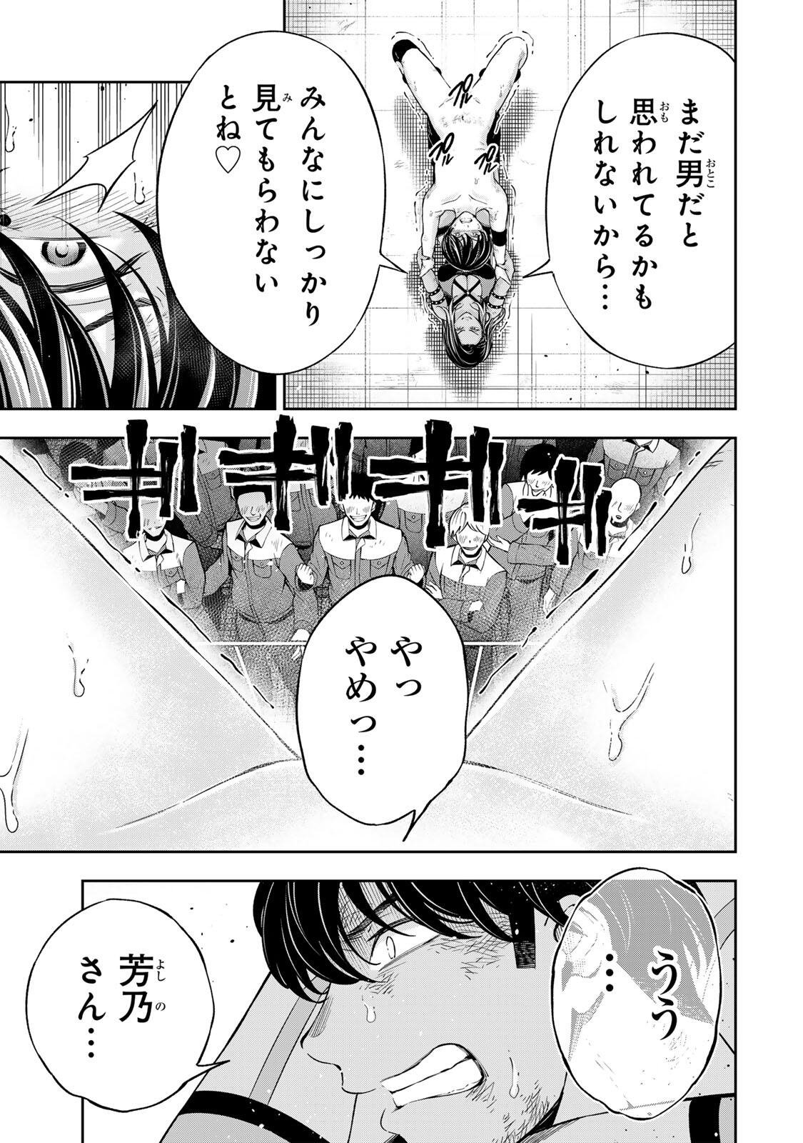 ハードワーカー中田 Chap 43 - Next Chap 44