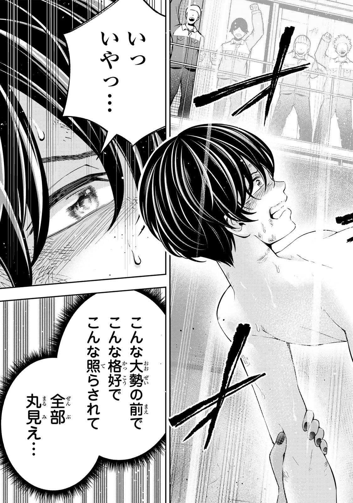 ハードワーカー中田 Chap 43 - Next Chap 44