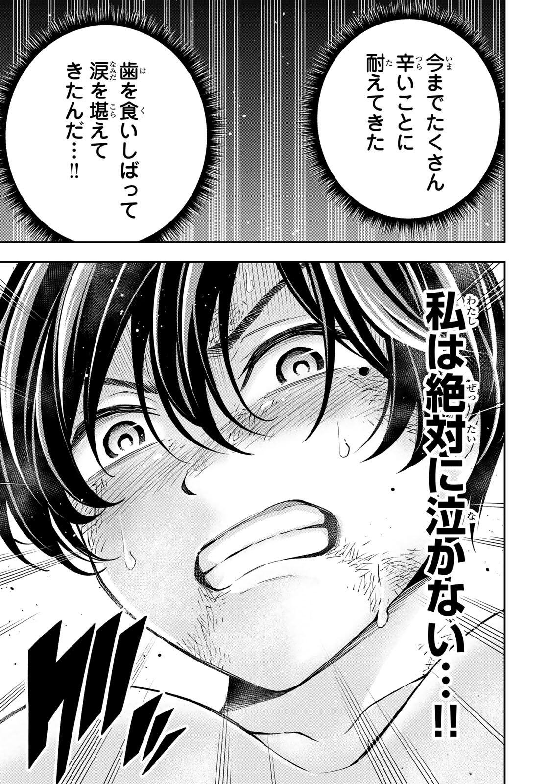 ハードワーカー中田 Chap 43 - Next Chap 44