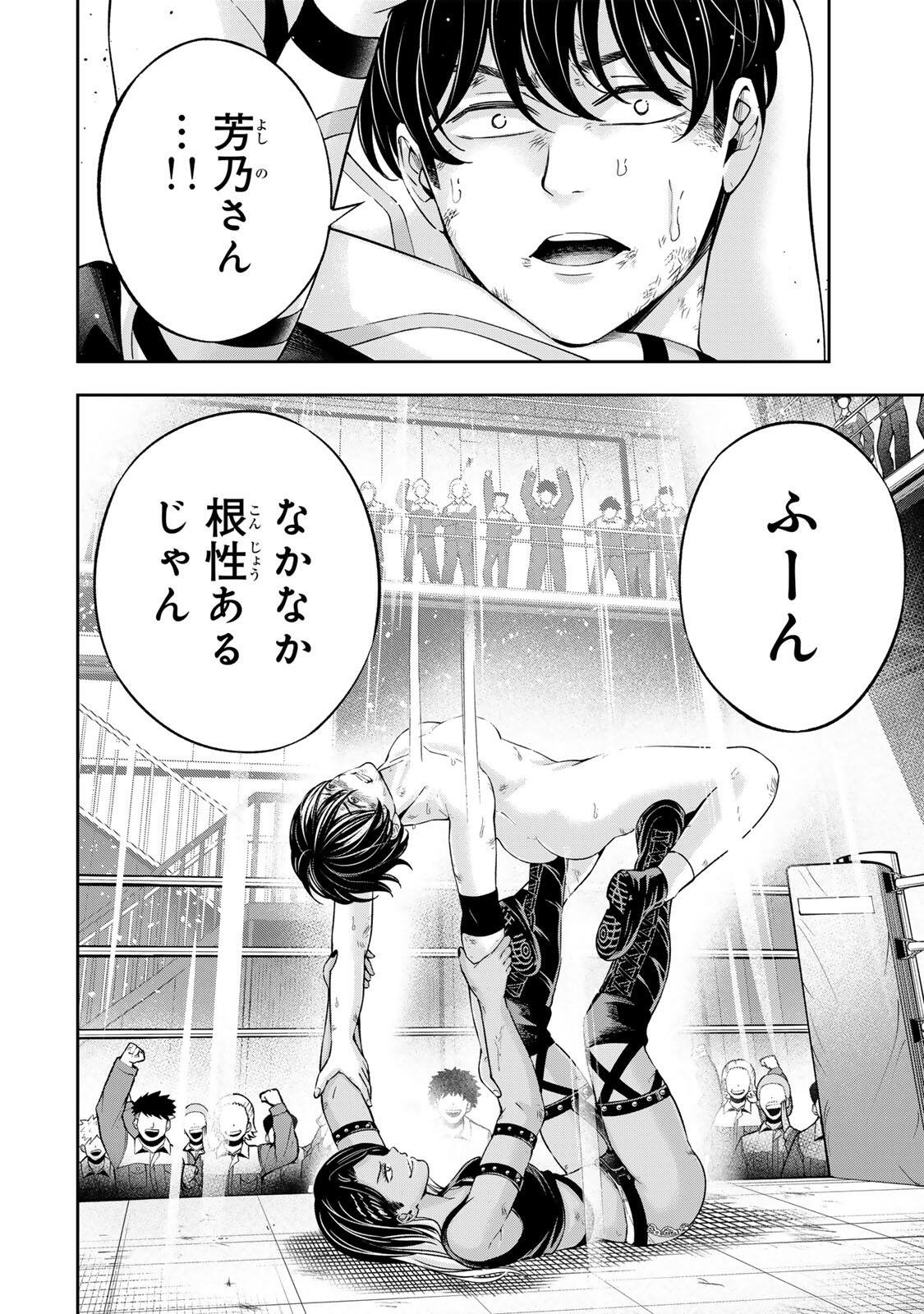 ハードワーカー中田 Chap 43 - Next Chap 44