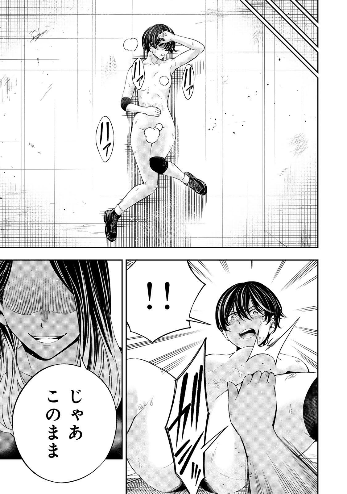 ハードワーカー中田 Chap 43 - Next Chap 44