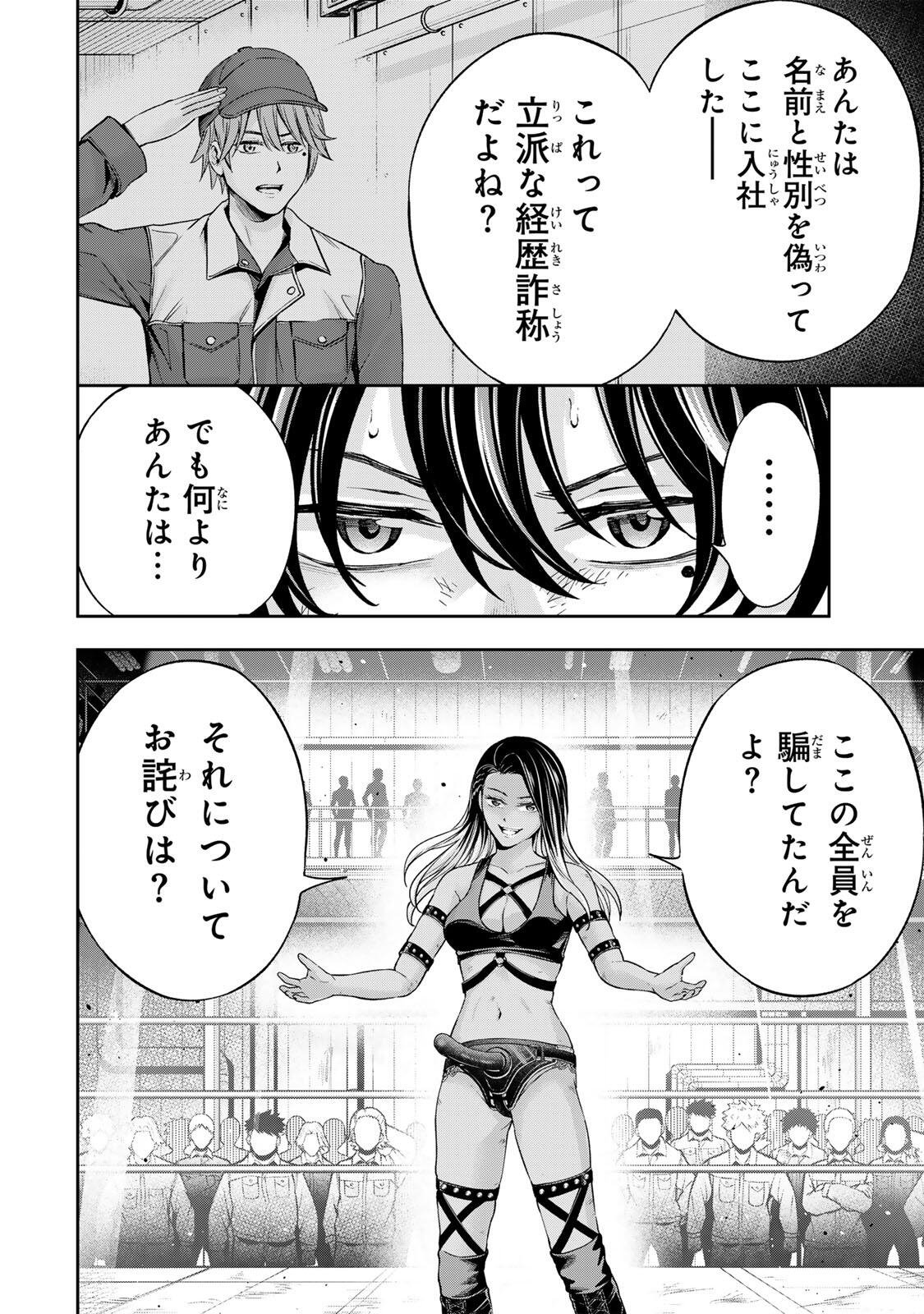 ハードワーカー中田 Chap 43 - Next Chap 44