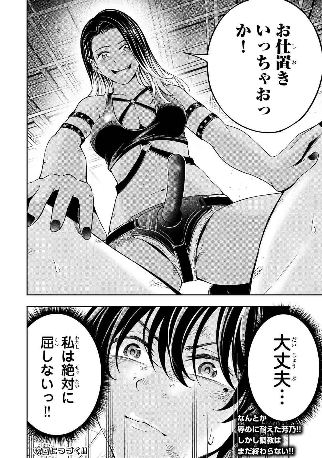 ハードワーカー中田 Chap 43 - Next Chap 44