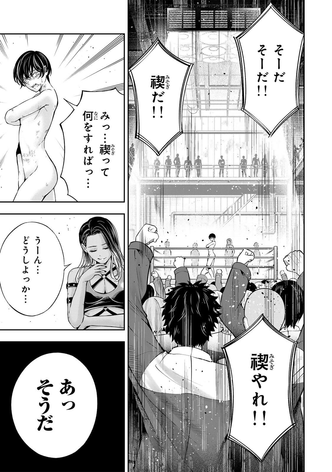 ハードワーカー中田 Chap 43 - Next Chap 44