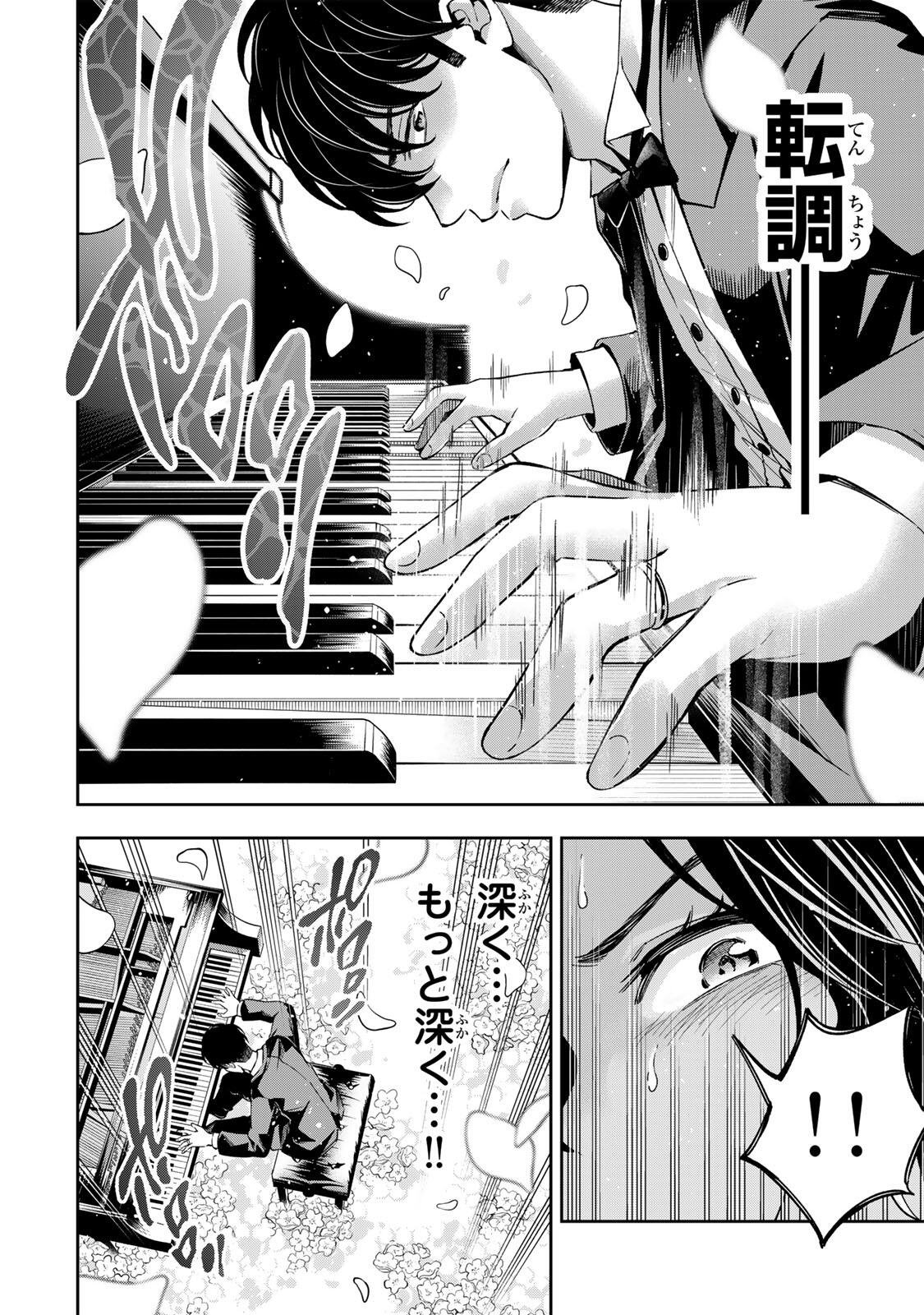 ハードワーカー中田 Chap 41 - Next Chap 42