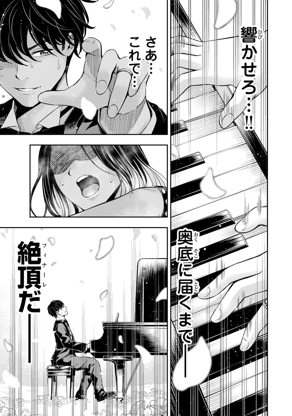 ハードワーカー中田 Chap 41 - Next Chap 42