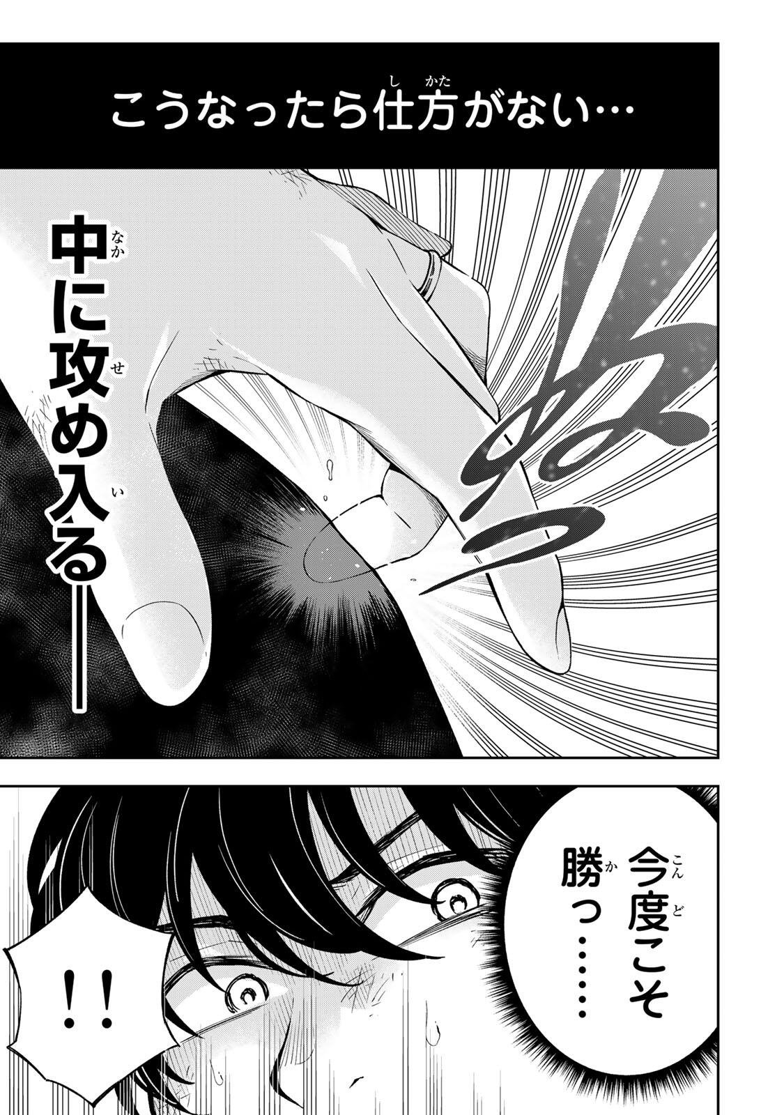 ハードワーカー中田 Chap 41 - Next Chap 42