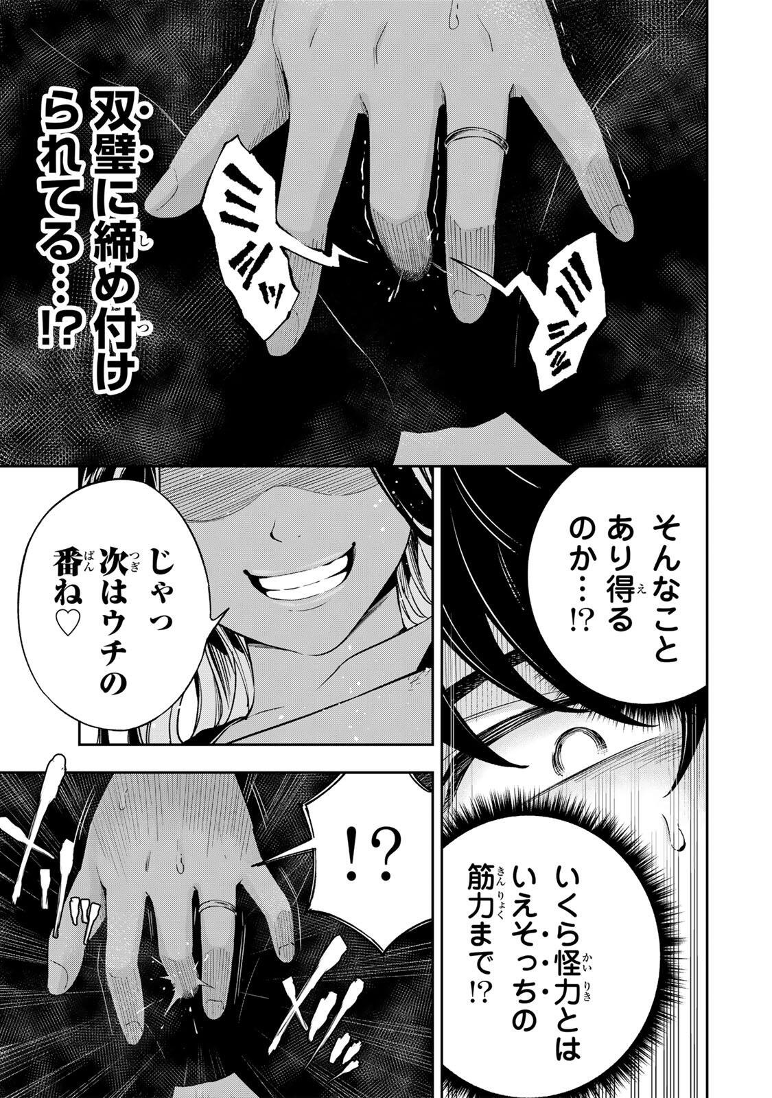 ハードワーカー中田 Chap 41 - Next Chap 42