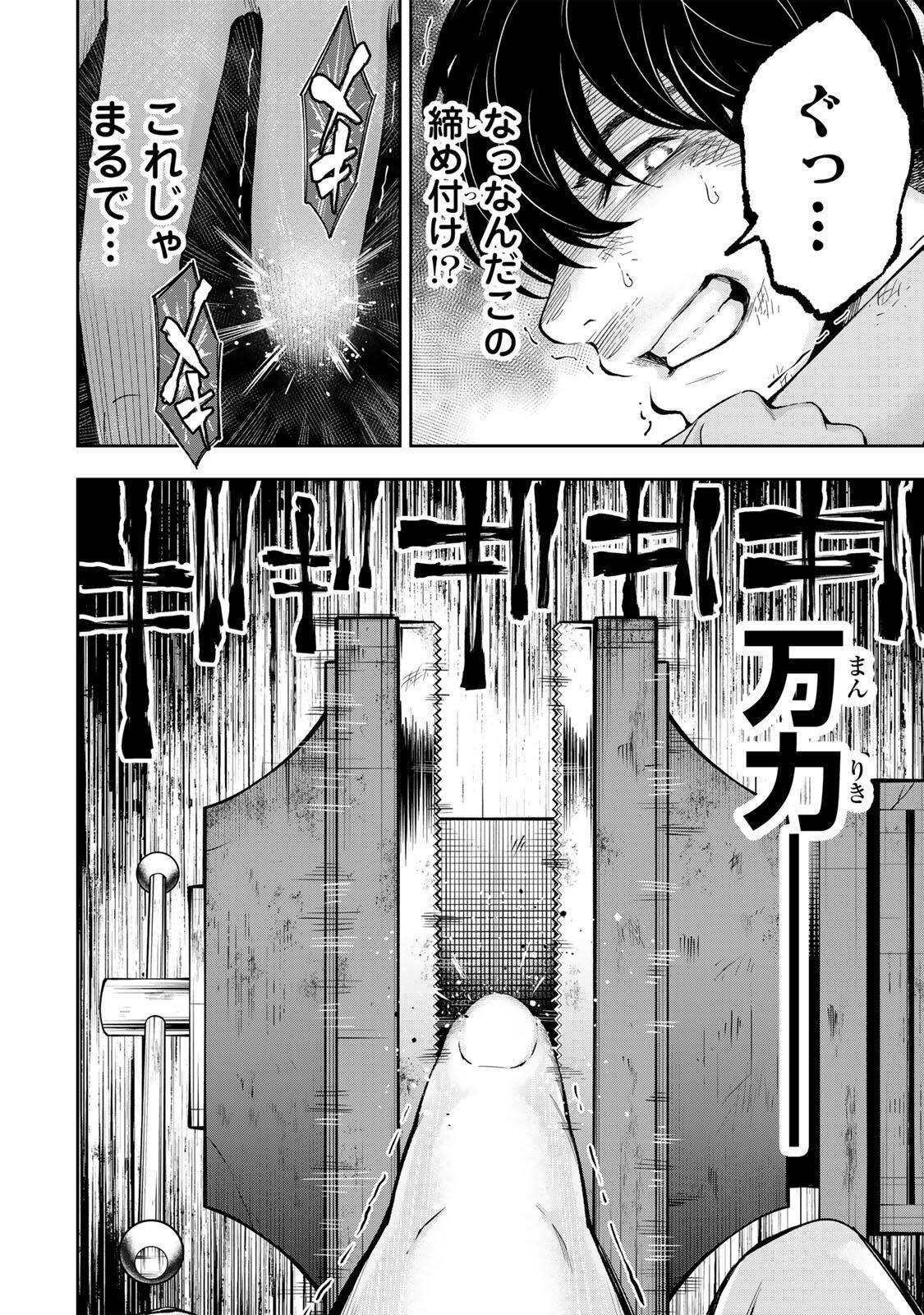 ハードワーカー中田 Chap 41 - Next Chap 42