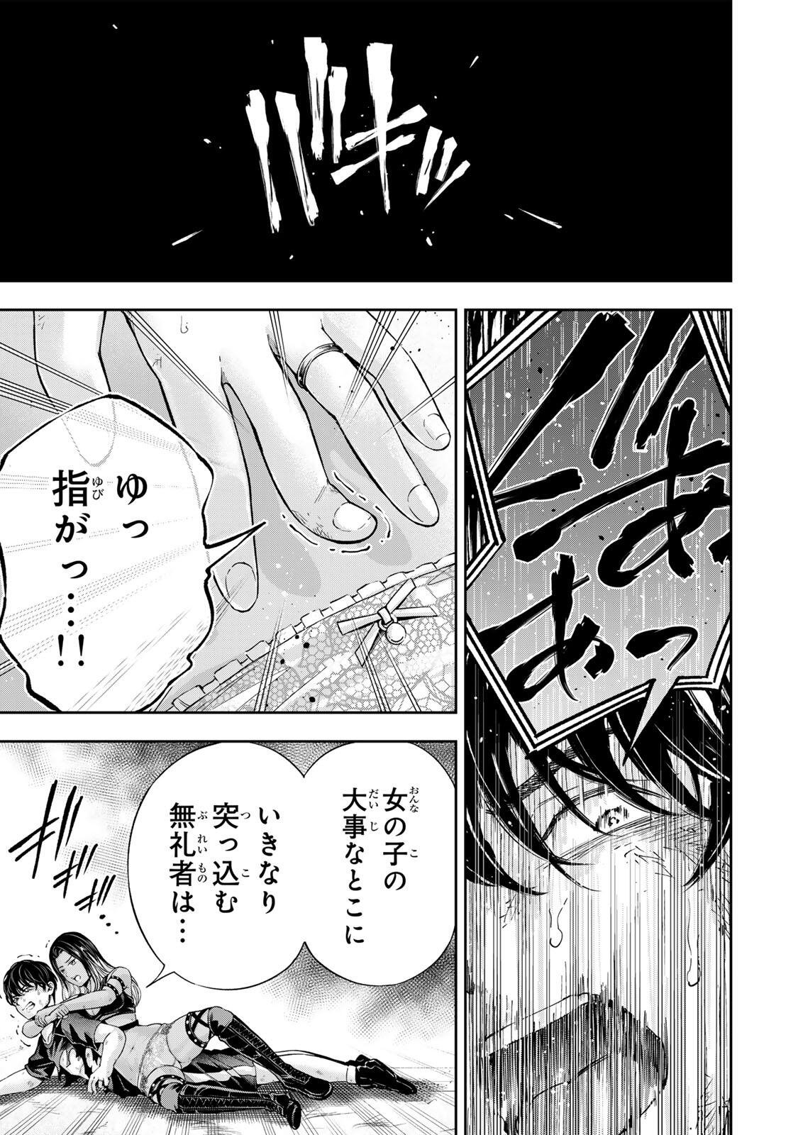 ハードワーカー中田 Chap 41 - Next Chap 42