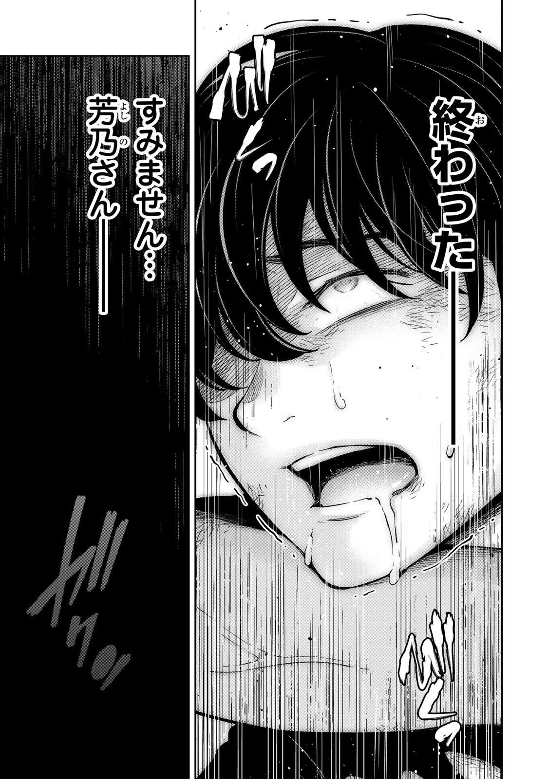 ハードワーカー中田 Chap 41 - Next Chap 42