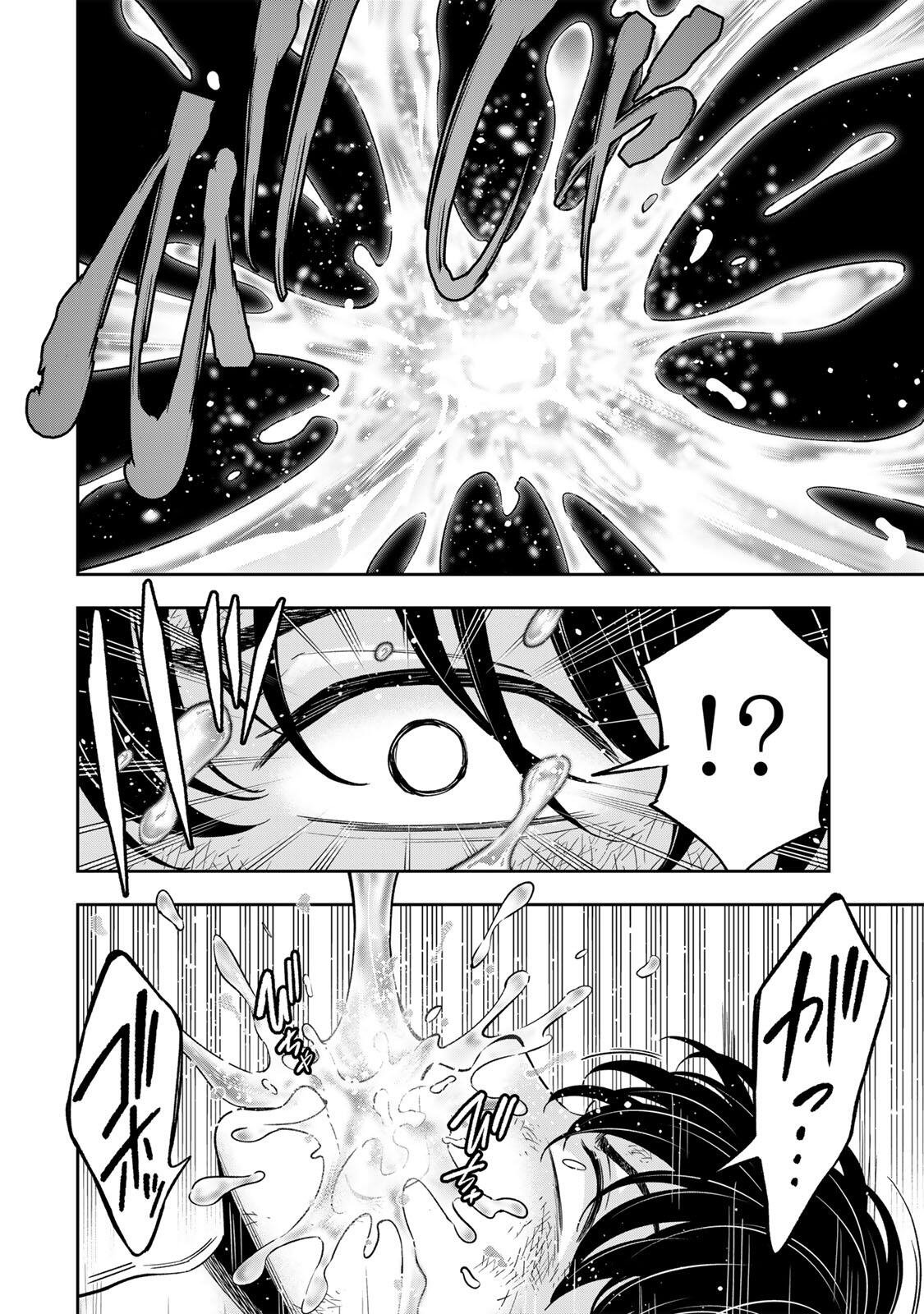 ハードワーカー中田 Chap 41 - Next Chap 42