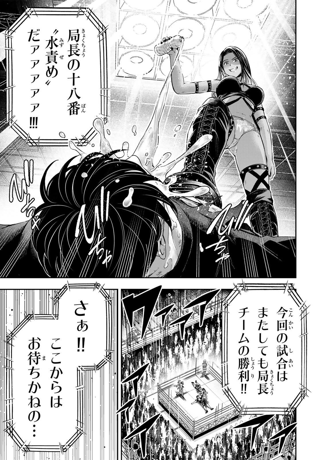 ハードワーカー中田 Chap 41 - Next Chap 42