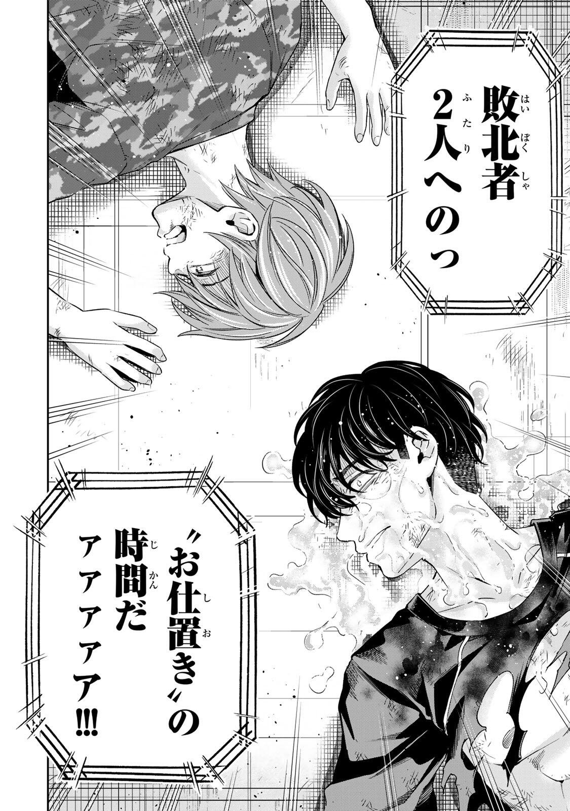 ハードワーカー中田 Chap 41 - Next Chap 42