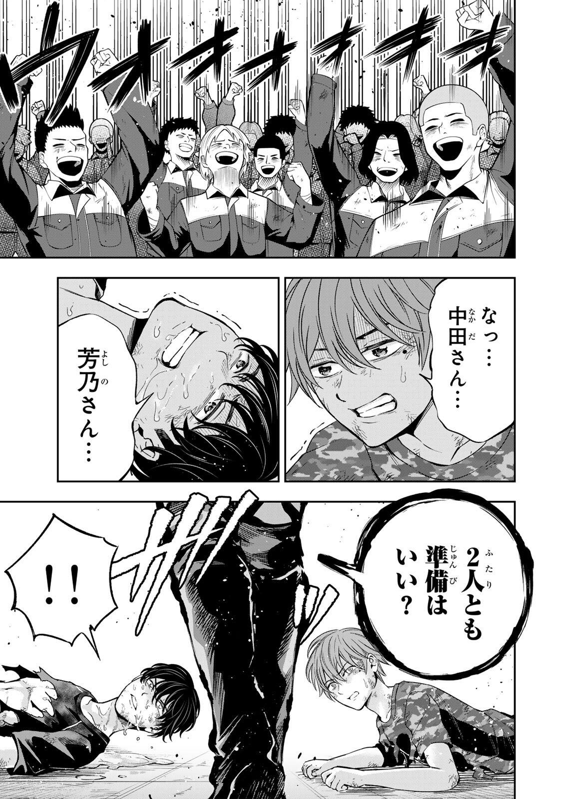 ハードワーカー中田 Chap 41 - Next Chap 42