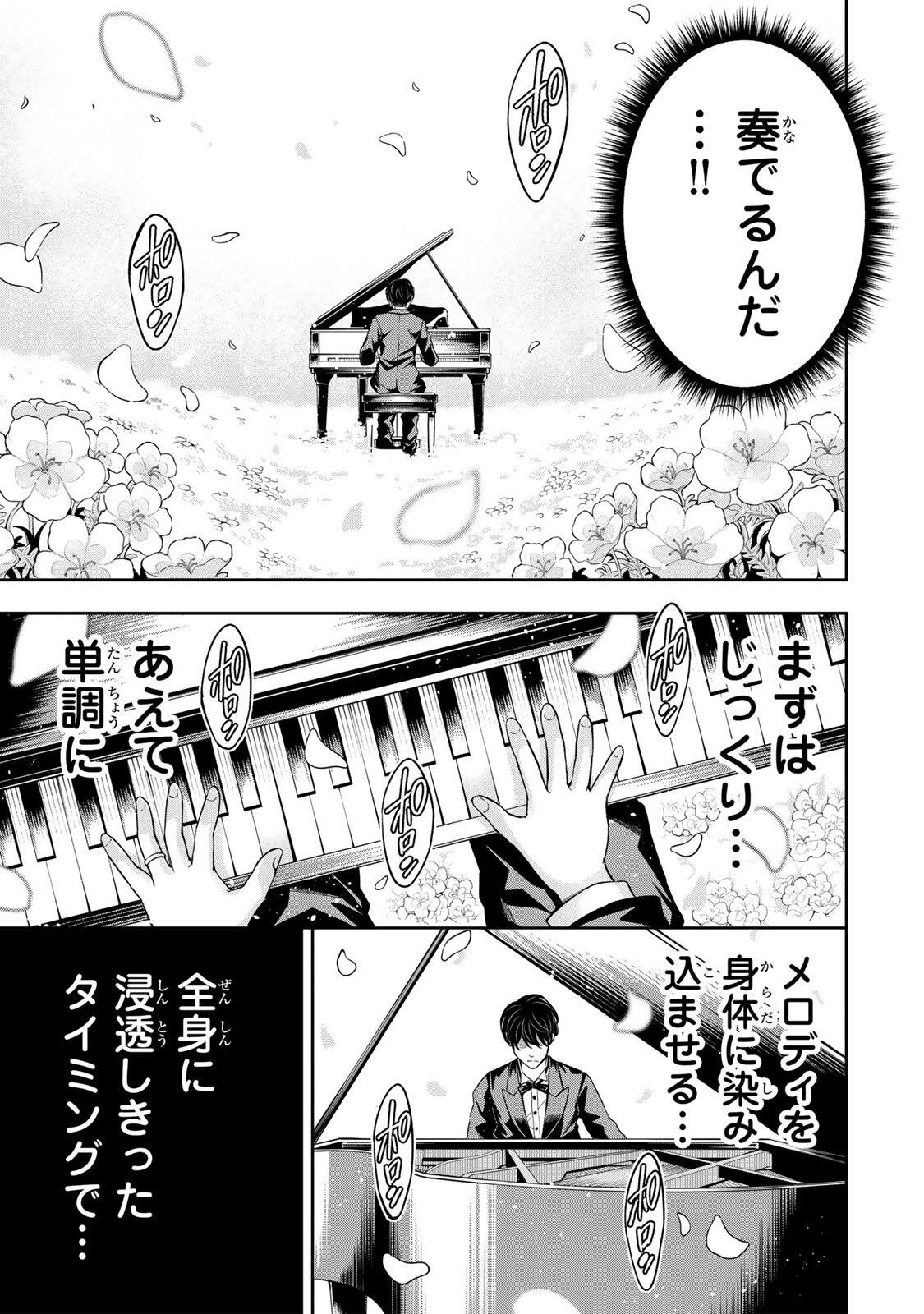 ハードワーカー中田 Chap 41 - Next Chap 42