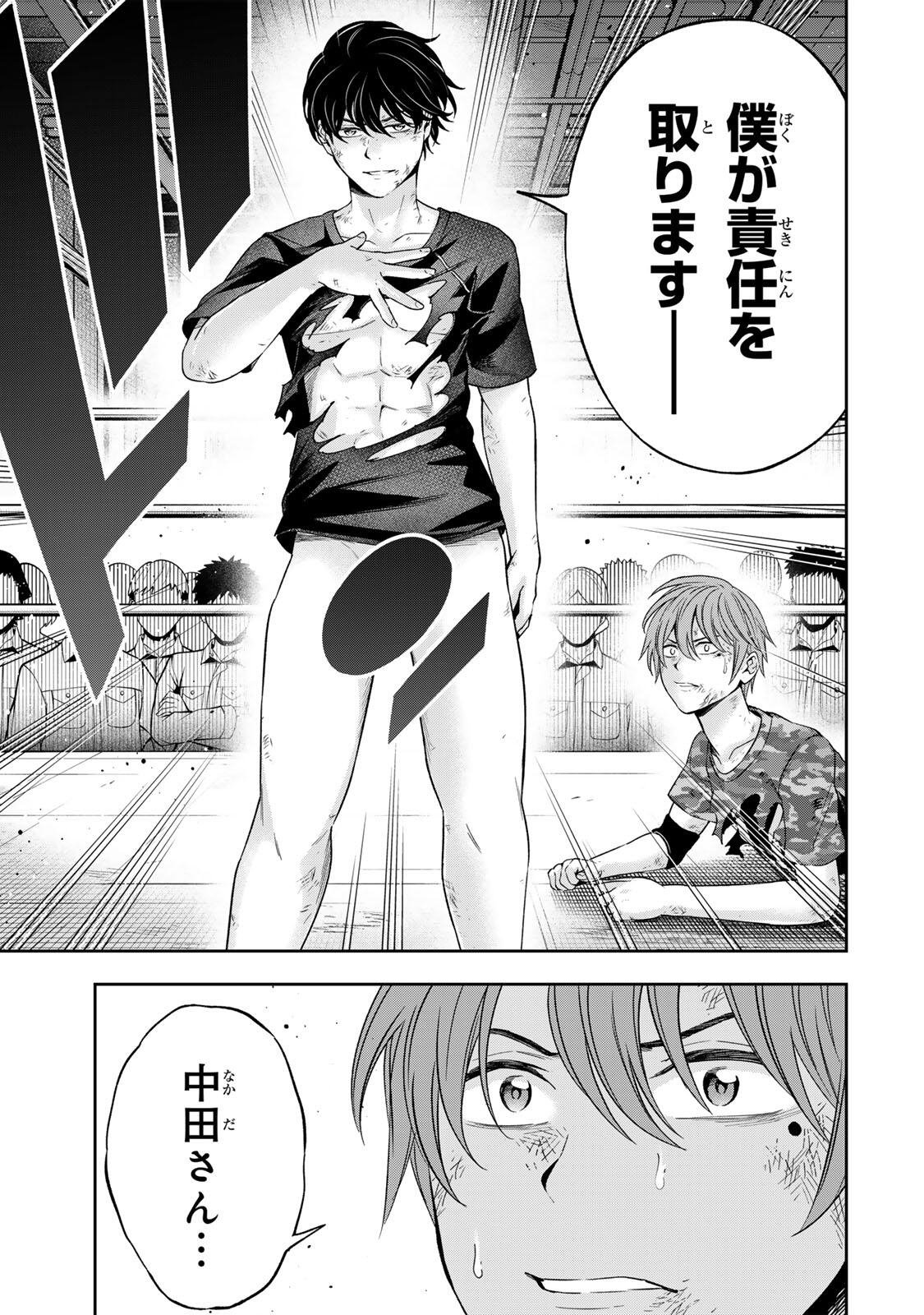 ハードワーカー中田 Chap 42 - Next Chap 43