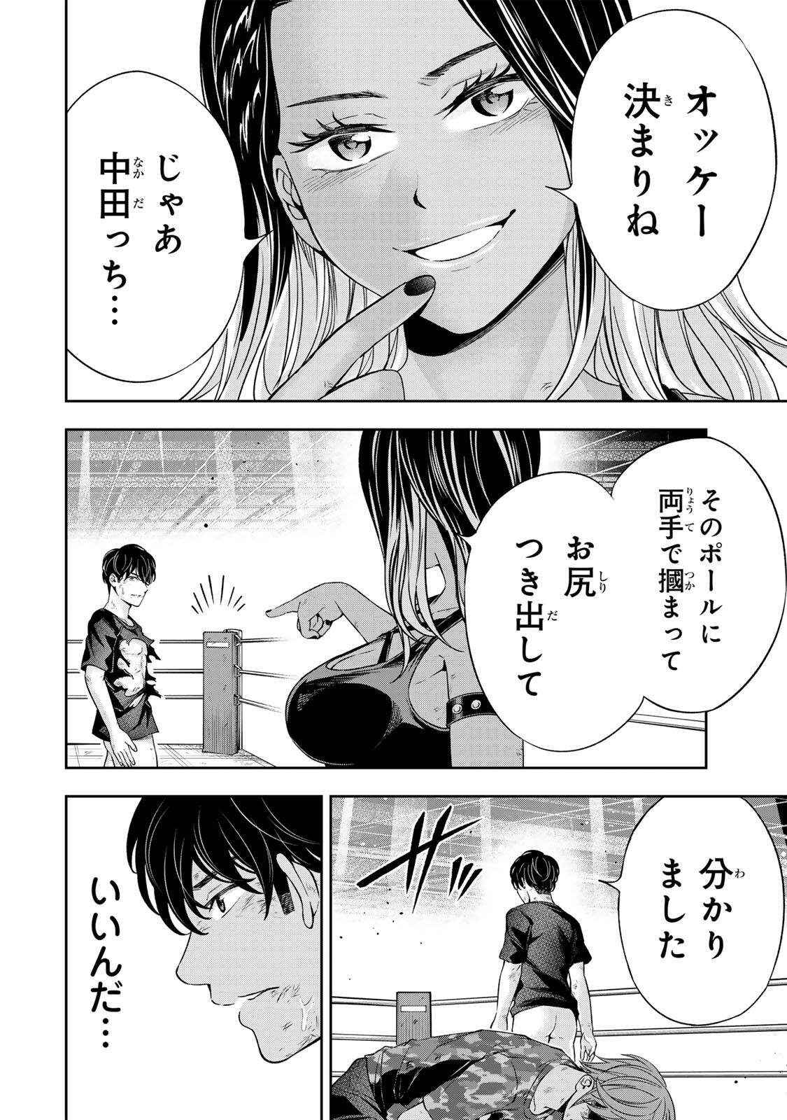 ハードワーカー中田 Chap 42 - Next Chap 43