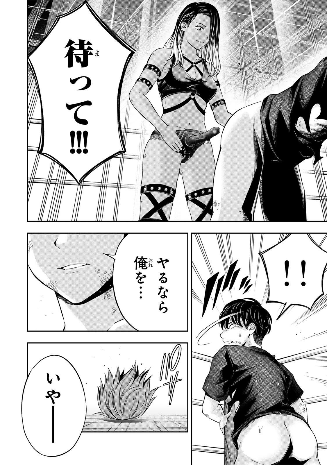 ハードワーカー中田 Chap 42 - Next Chap 43