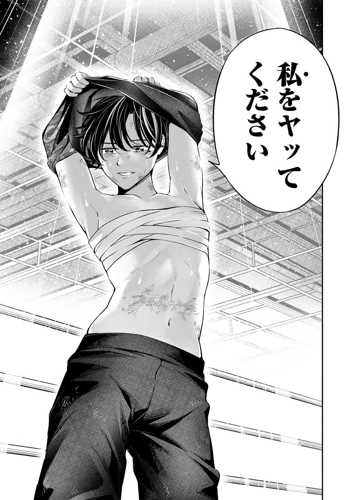 ハードワーカー中田 Chap 42 - Next Chap 43