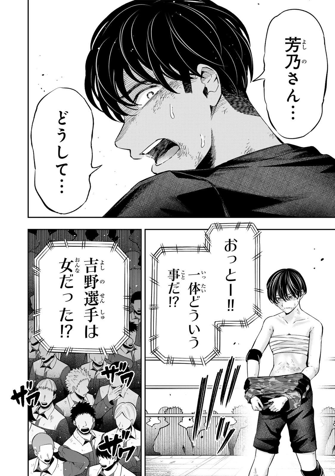 ハードワーカー中田 Chap 42 - Next Chap 43
