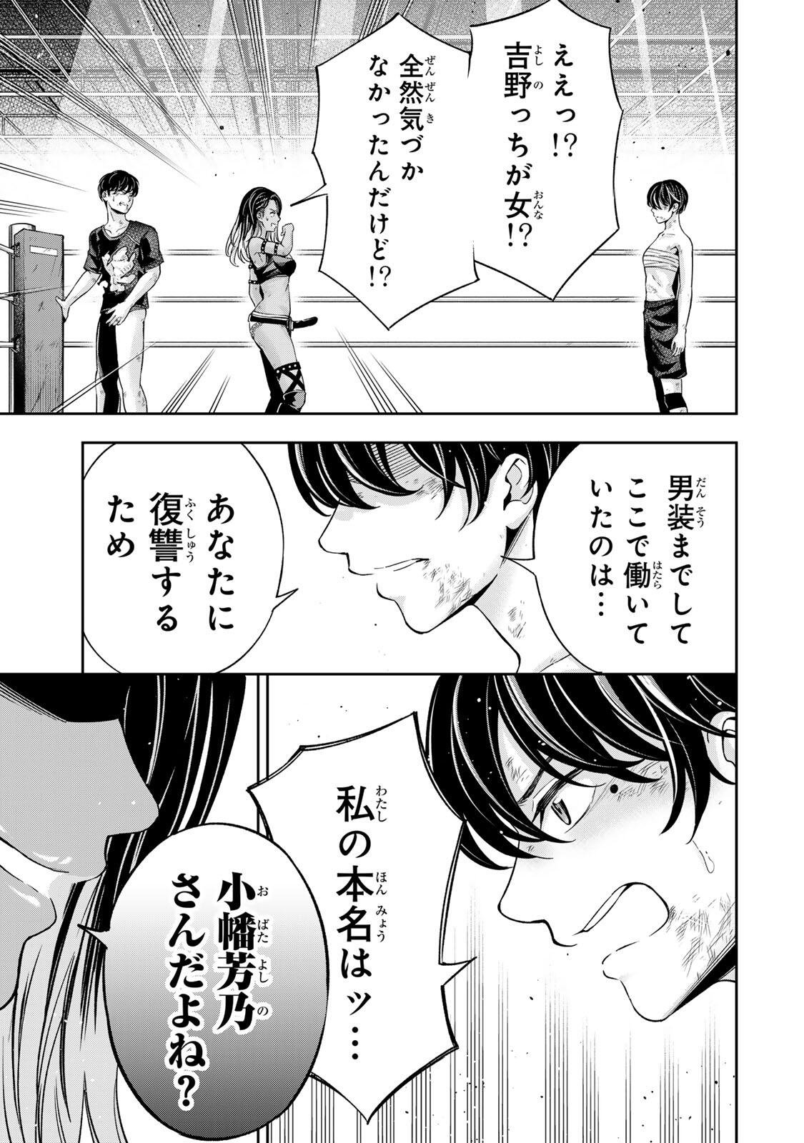 ハードワーカー中田 Chap 42 - Next Chap 43