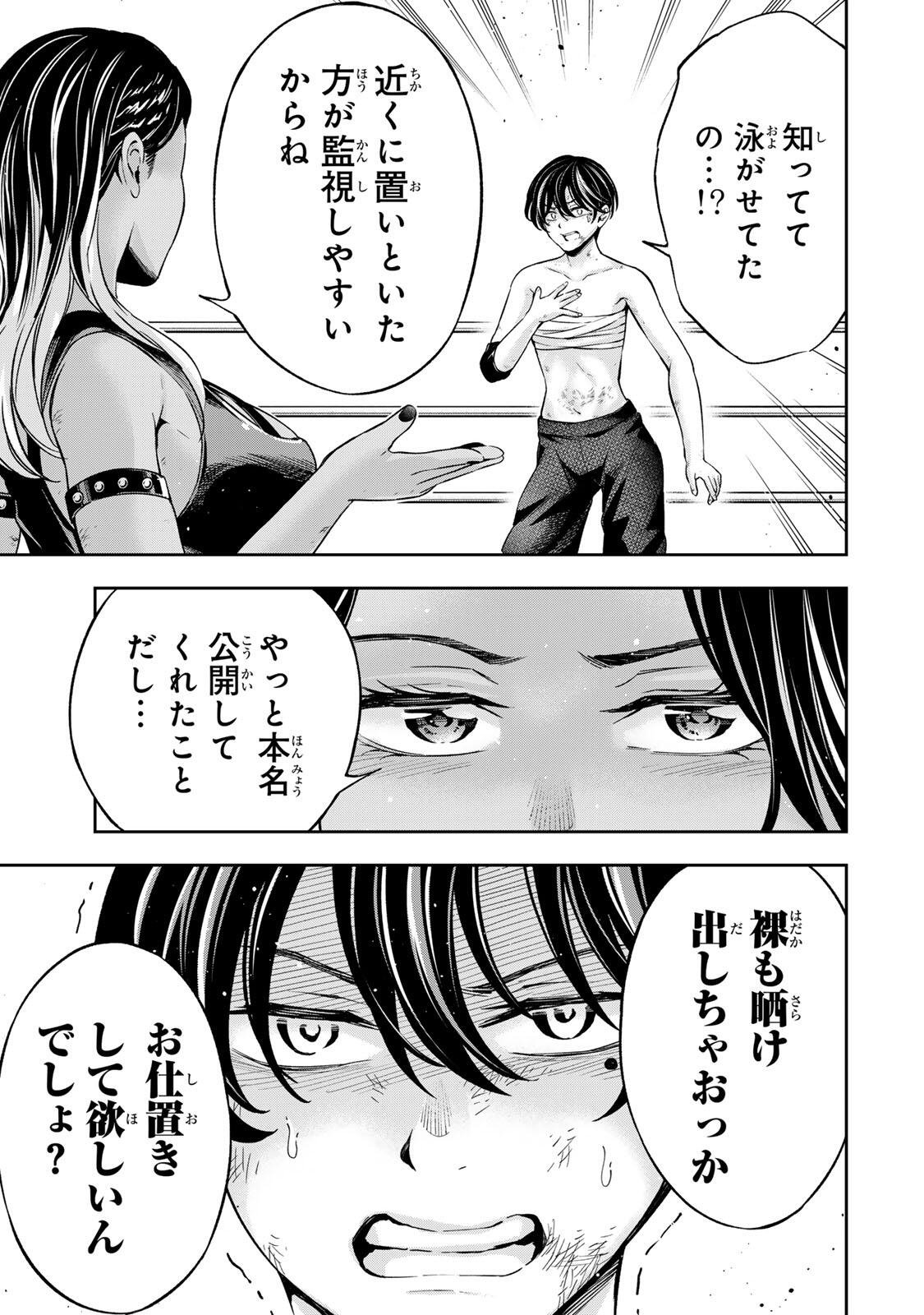 ハードワーカー中田 Chap 42 - Next Chap 43