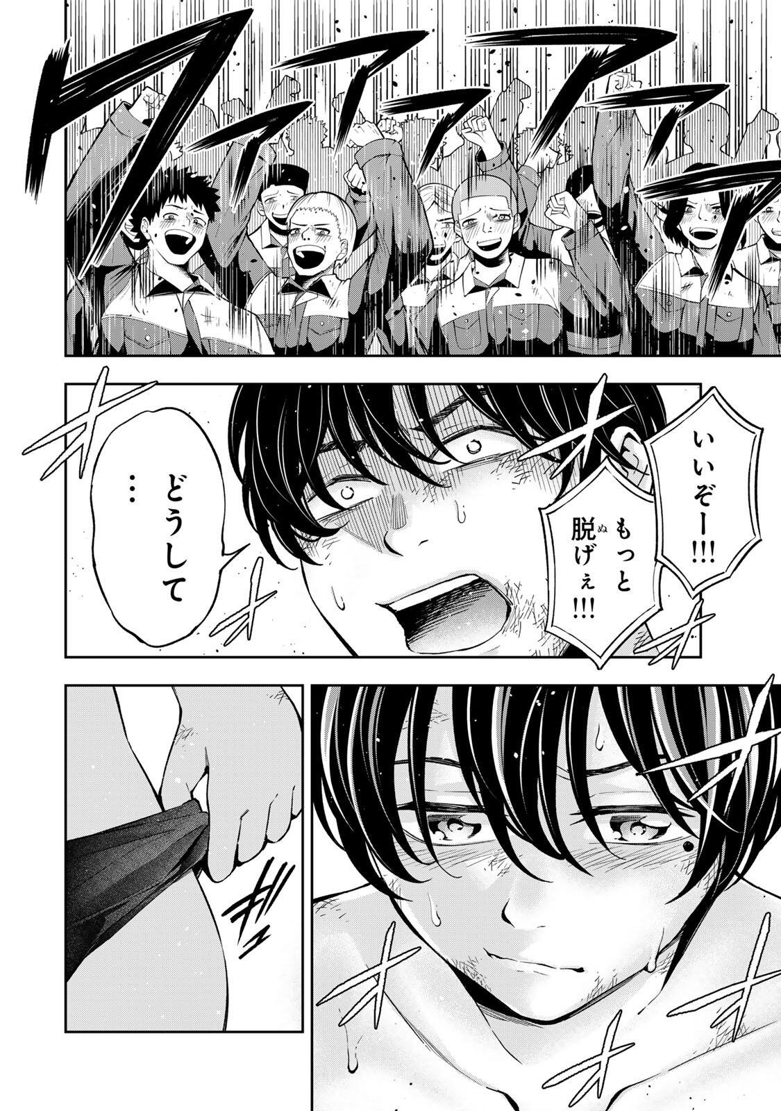 ハードワーカー中田 Chap 42 - Next Chap 43